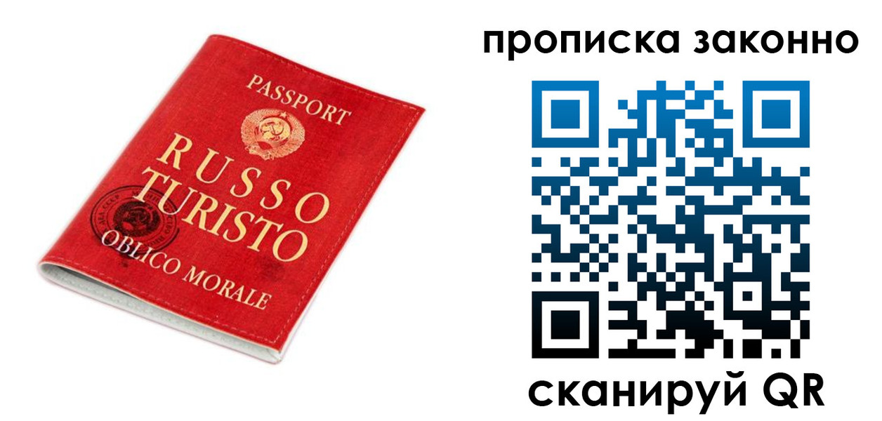 временная прописка в Заинске