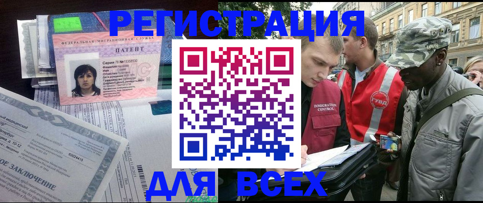 прописка гарантия в Заинске