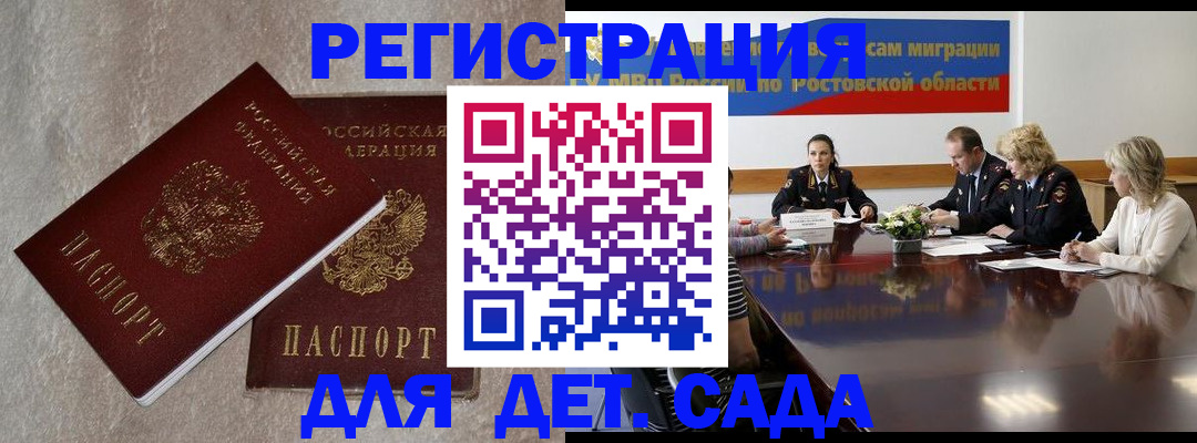 прописка 2025 в Заинске