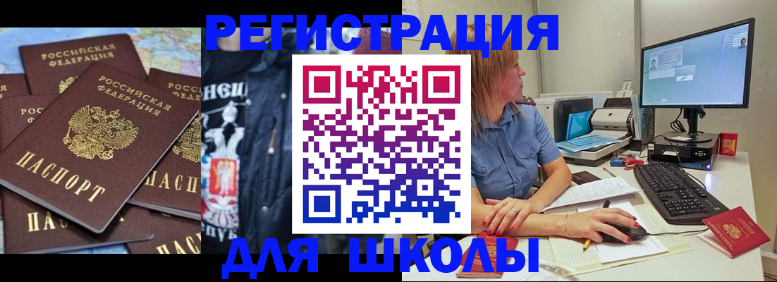 временная регистрация поиск в Заинске